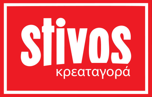 ΠΡΟΣΦΟΡΑ STIVOS ΚΡΕΑΤΑΓΟΡΑ
