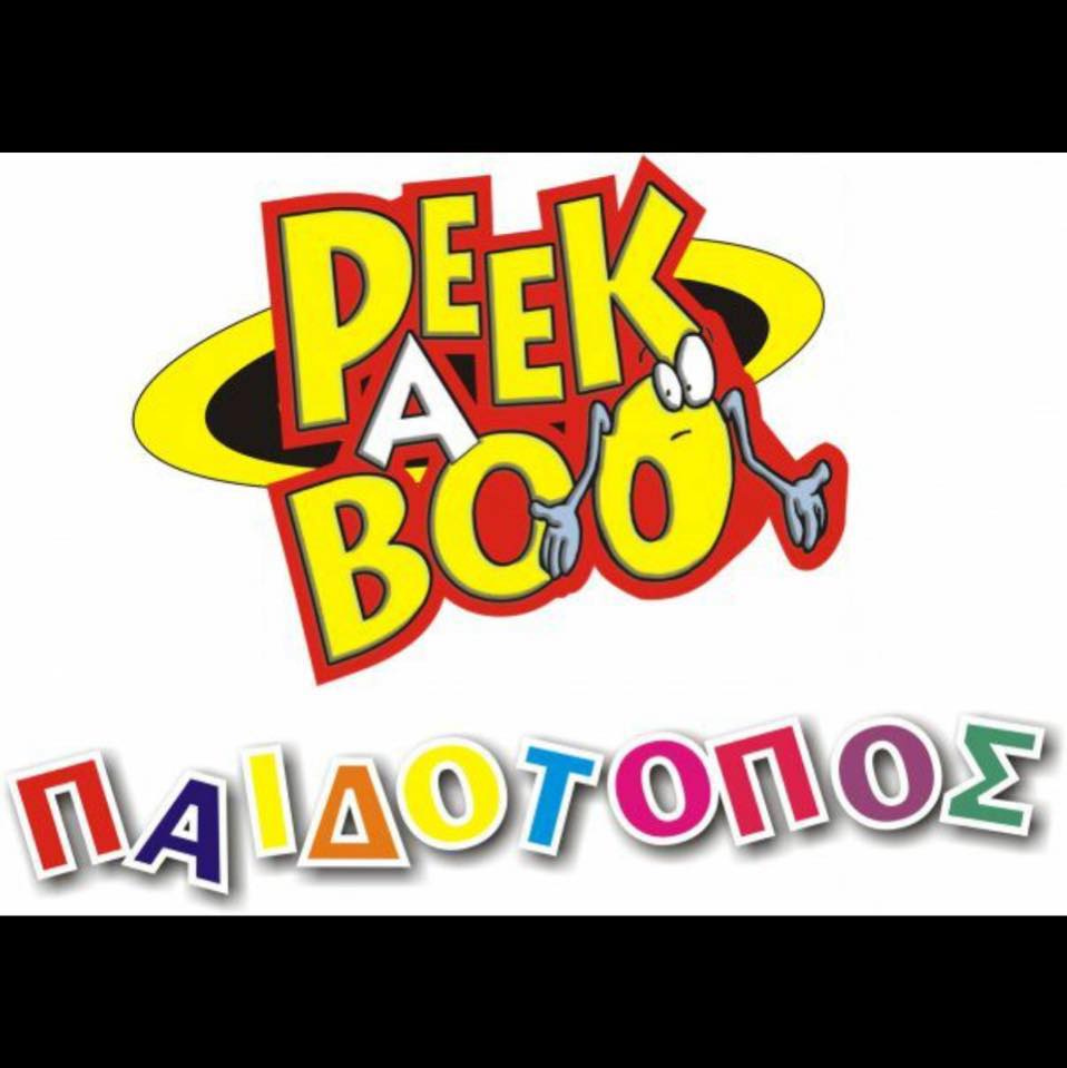 ΠΡΟΣΦΟΡΑ ΠΑΙΔΟΤΟΠΟΣ PEEKABOO ΕΥΟΣΜΟΣ