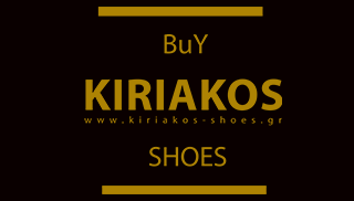 ΠΡΟΣΦΟΡΑ ΚΥΡΙΑΚΟΣ SHOES