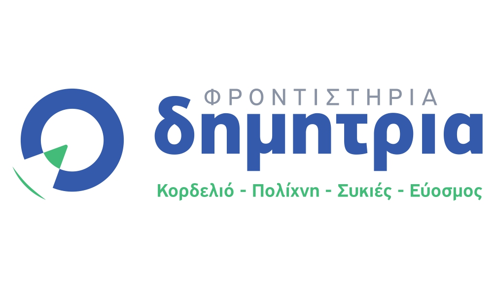 ΠΡΟΣΦΟΡΑ ΦΡΟΝΤΙΣΤΗΡΙΑ ΔΗΜΗΤΡΙΑ ΕΤΟΣ 2023 - 2024