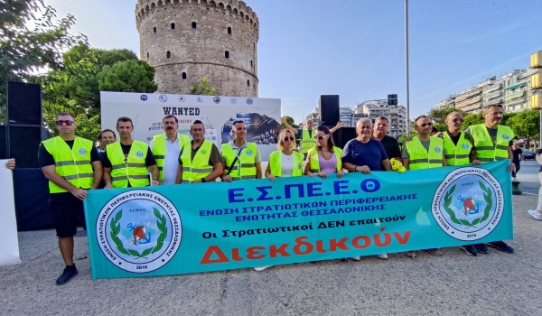 ΣΥΜΜΕΤΟΧΗ ΕΣΠΕΕΘ ΣΤΗΝ ΣΥΓΚΕΝΤΡΩΣΗ ΚΑΙ ΠΟΡΕΙΑ ΔΕΘ